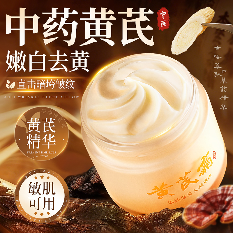 【医药级】去黄提亮紧致抗皱