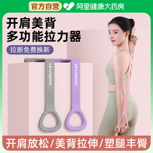 八字拉力器女開背家用健身瑜伽彈力帶拉力繩鍛煉器材拉伸練背神器