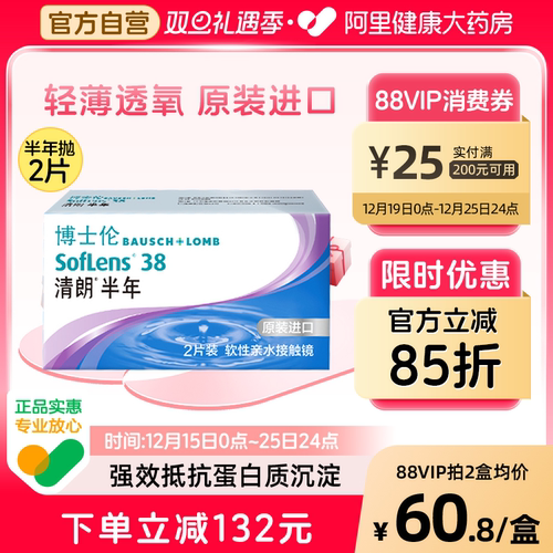 原装进口 隐形眼镜镜片 旗舰店正品