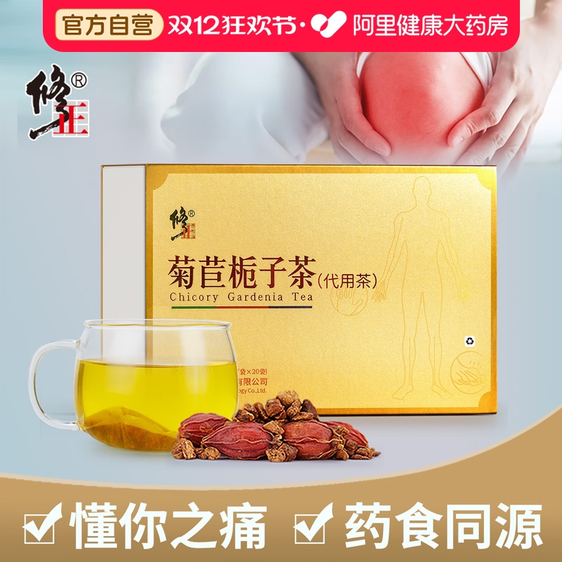 修正葛根菊苣栀子茶百合茶组合茶