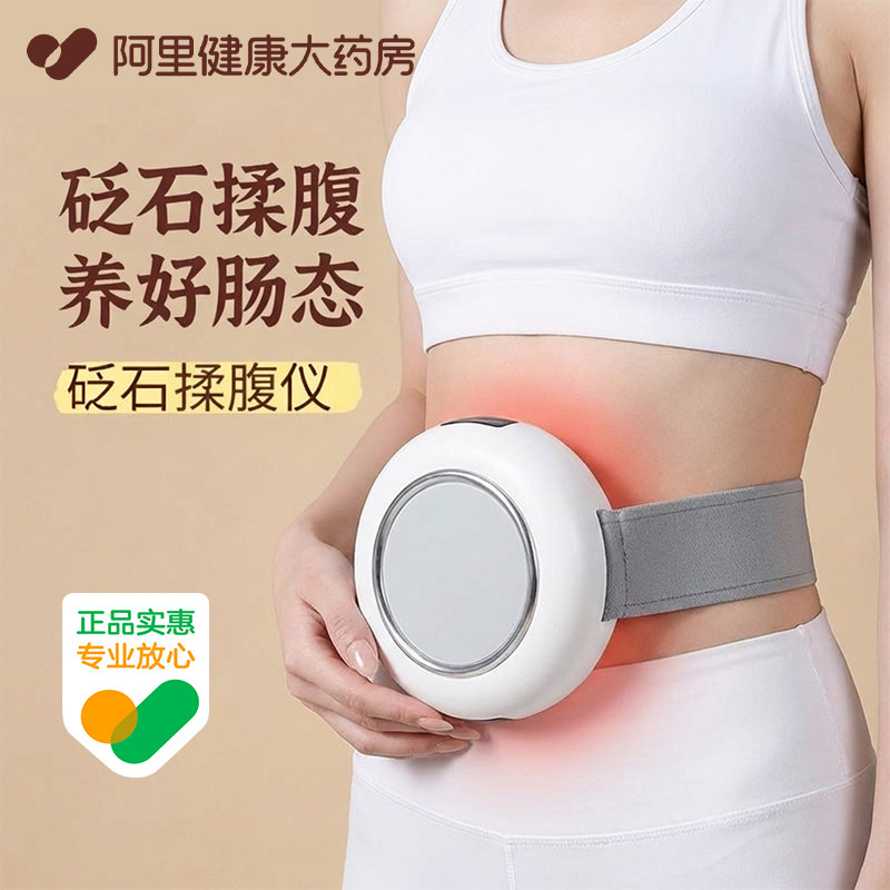 砭石加热按摩器电热揉腹仪热石理疗腰腹部揉肚子神器养好肠态全身