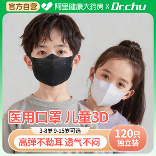 医用口罩一次性儿童黑色8到12岁宝宝3到6岁8到15岁独立包装 正品