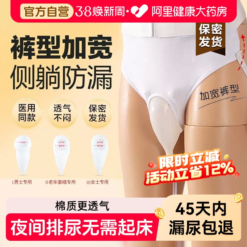 接尿器男瘫痪卧床老年人大小便失禁用品女士接尿袋神器成人裤老人