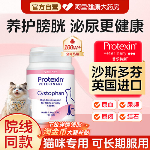 泌尿保护普乐特新缓情绪英国进口