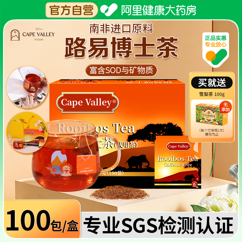 热销1000w！进口原料路易博士茶