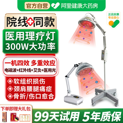 YUNZHI/云治药业电磁波远红外线