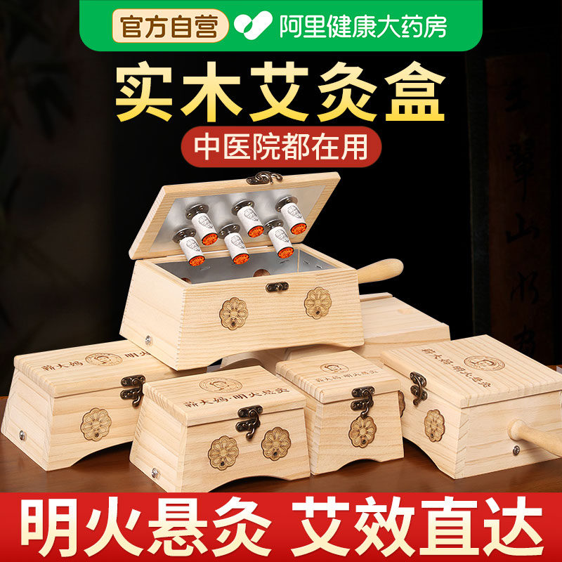 艾灸盒随身灸家用器具大全木制通用全身肚子腹部中医罐院专用正品