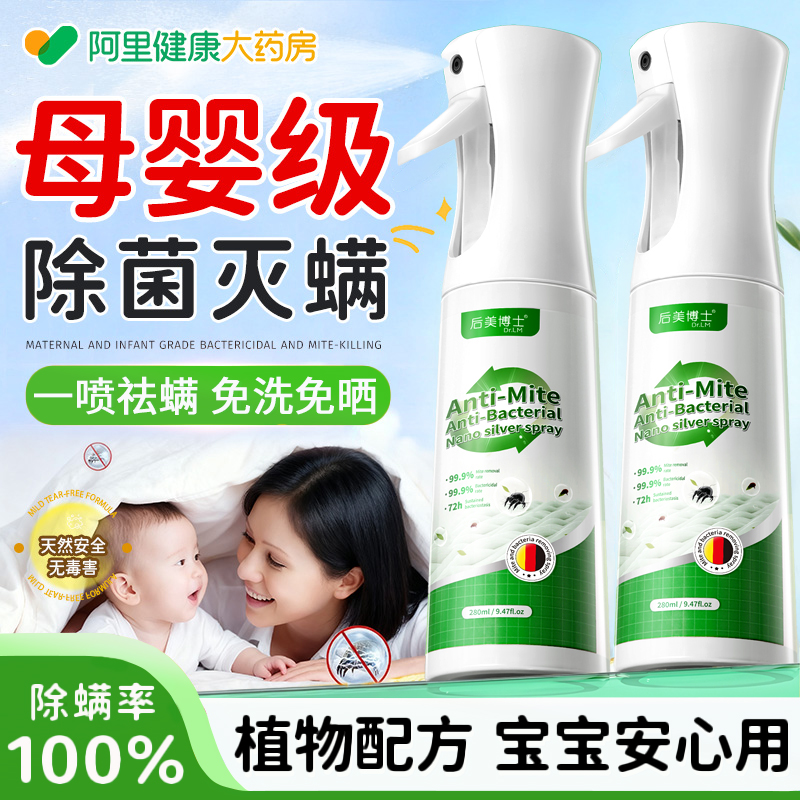 【德国专研】72H抑菌除螨神器