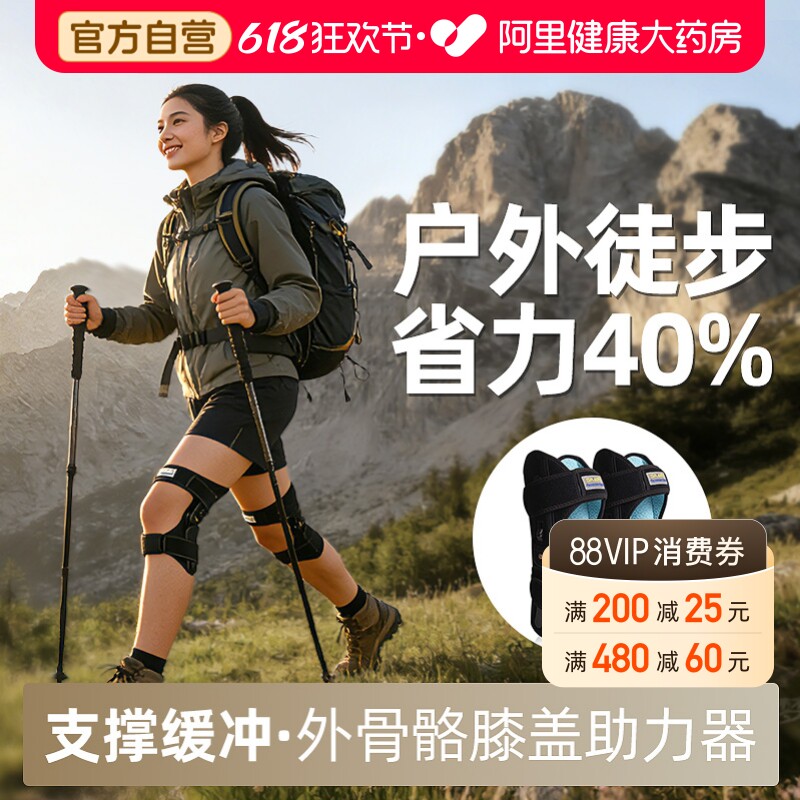 登山外骨骼助力行走器步行登山神器老人腿部下肢无力辅助膝盖下蹲
