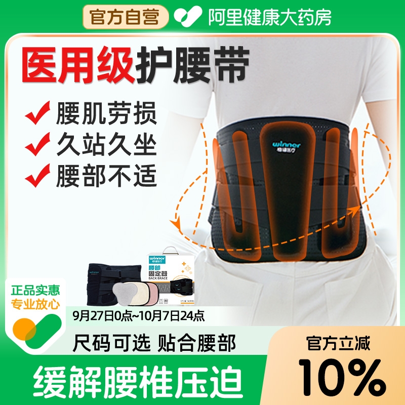 稳健医用护腰带钢板支撑