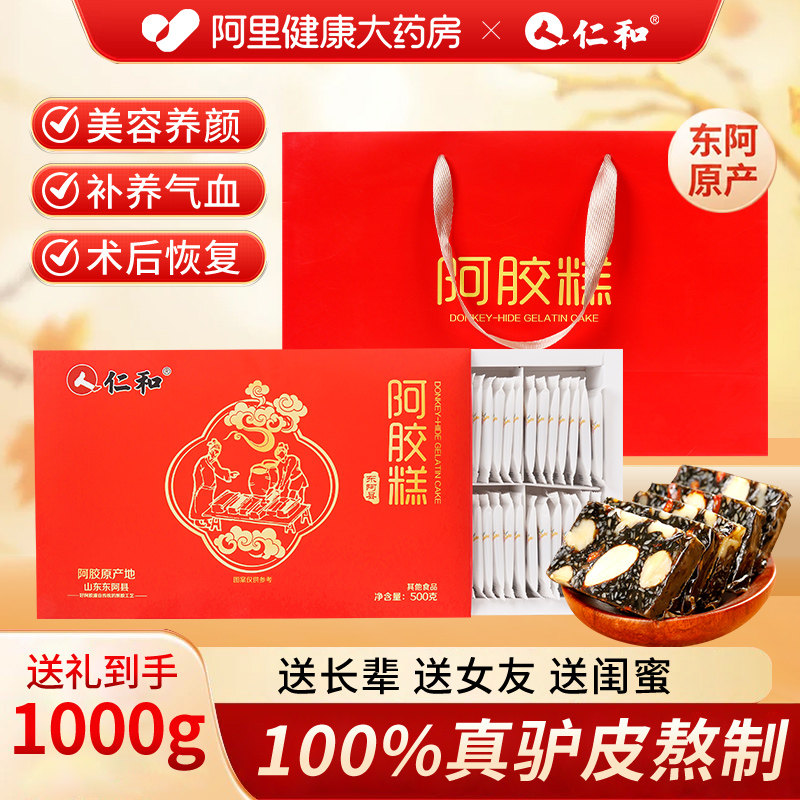 红枣阿胶固元糕气血加倍图片