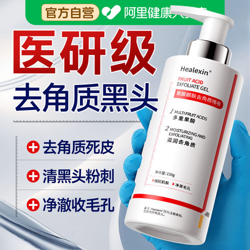 【德国医研】温和果酸去角质N0.1