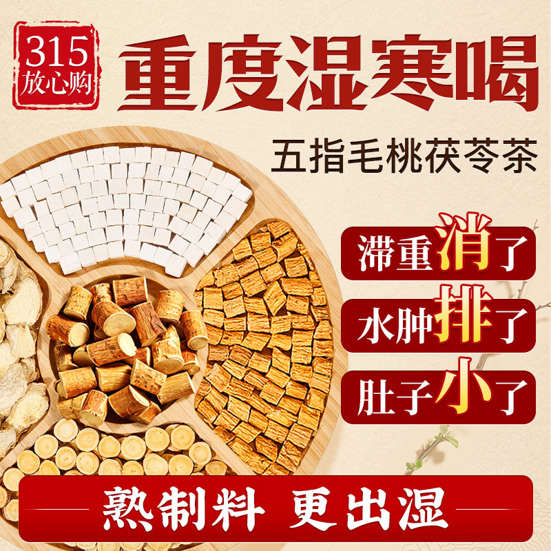 哈药集团大整料麸炒祛湿茶升级款图片