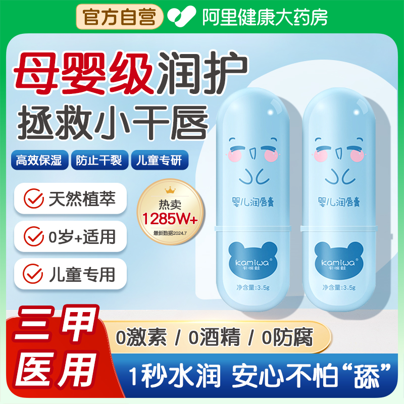 儿童润唇膏小女孩专用护唇膏男女童宝宝凡婴儿保湿滋润防干裂士林