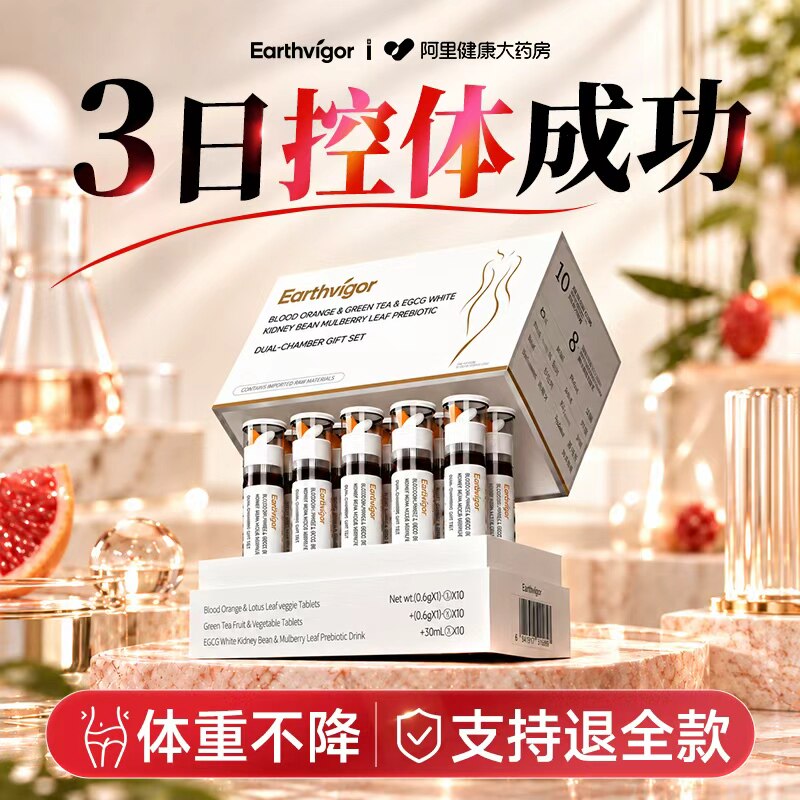 【超模专享】超长售后控塑体型减燃肥脂排瘦油身官方第正品一名