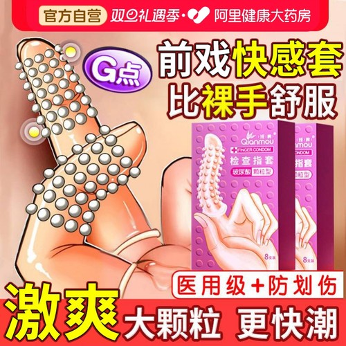 拉拉女用玻尿酸安全套夫妻共用床上助爱工具