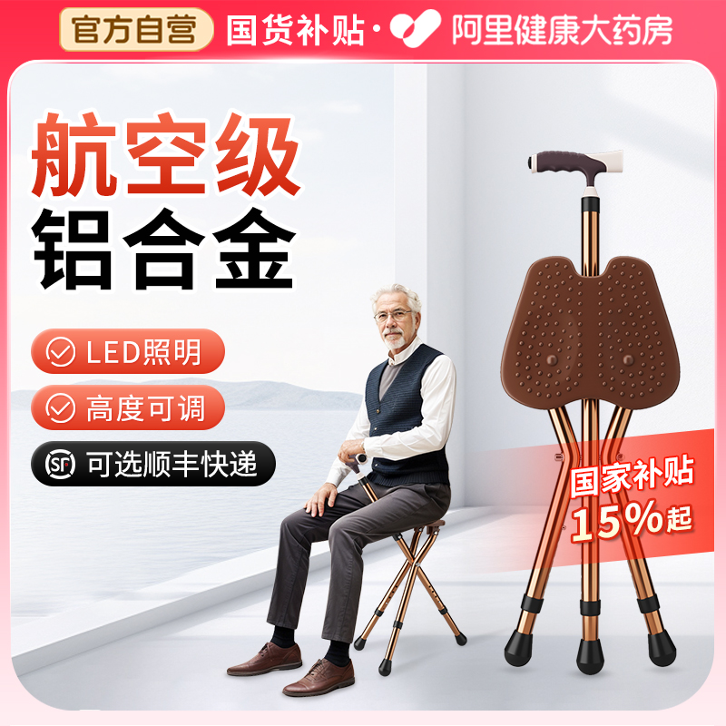 雅德拐杖折叠凳子便携手杖助步器