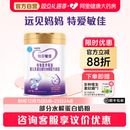 小分子部分水解  易吸收