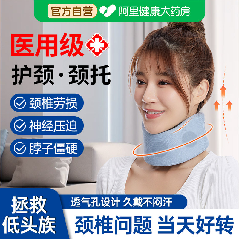 颈托医疗护颈防低头脖子前倾矫正器固定支撑颈椎牵引神器办公脖套