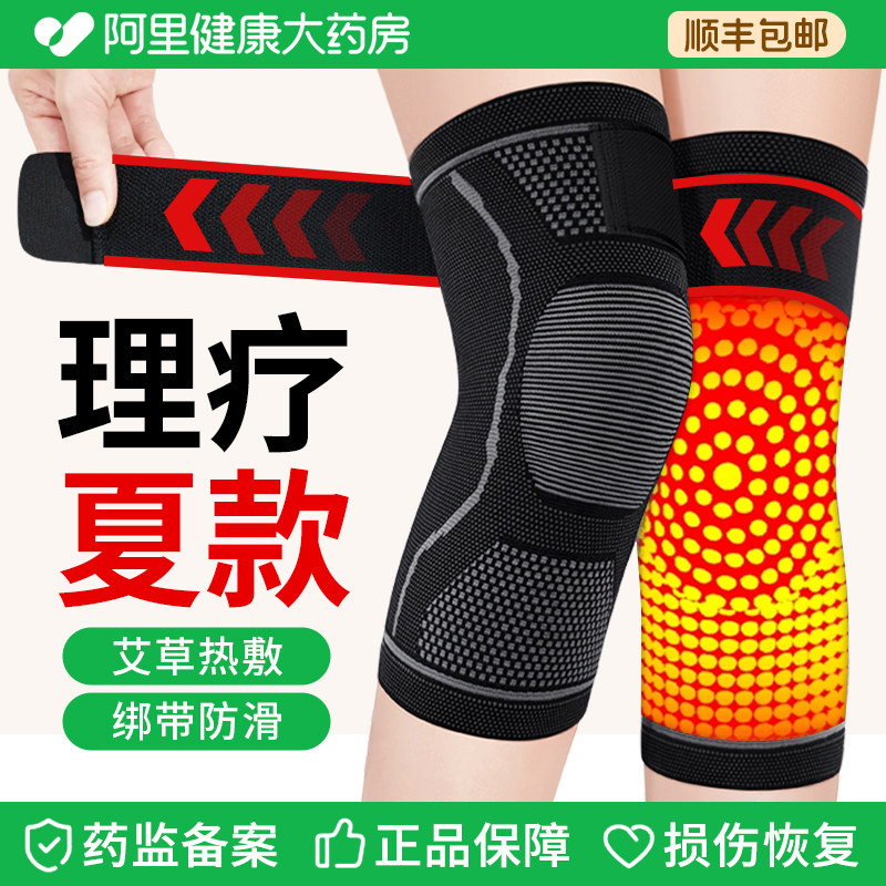 顺丰可选】自发热护膝老寒腿专用