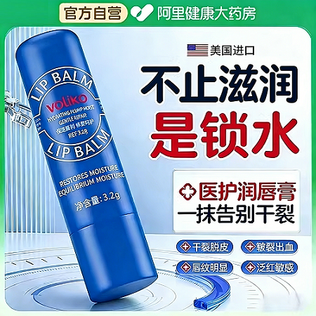 美国小蓝管润唇膏小蓝瓶女保湿滋润补水去死皮淡化唇纹官方正品旗