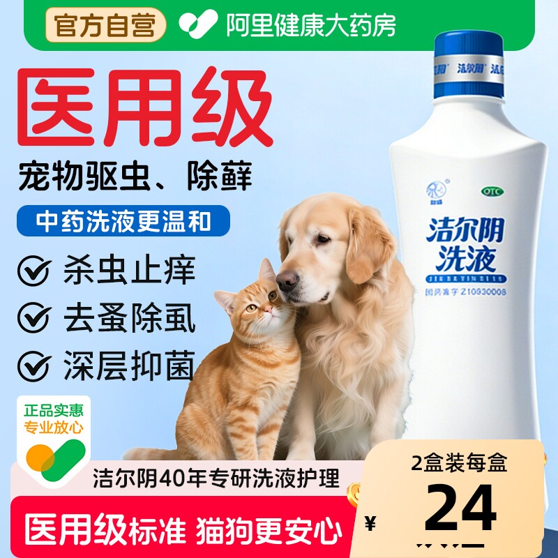 恩威洁尔阴洗液妇科外阴瘙痒止痒抑菌消炎专用阴道炎私密处清洁液