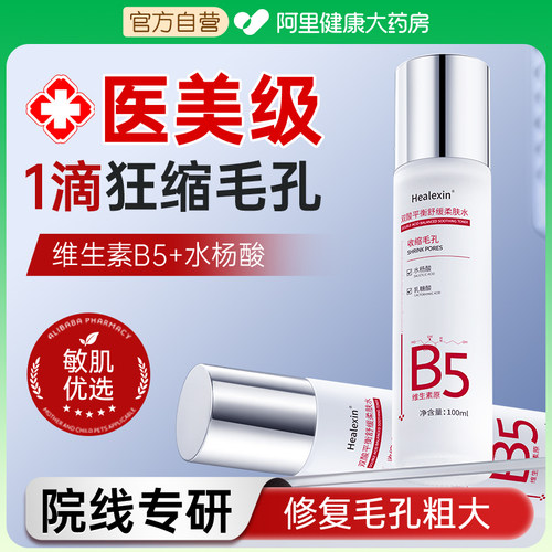 【德国强效版】狂缩毛孔