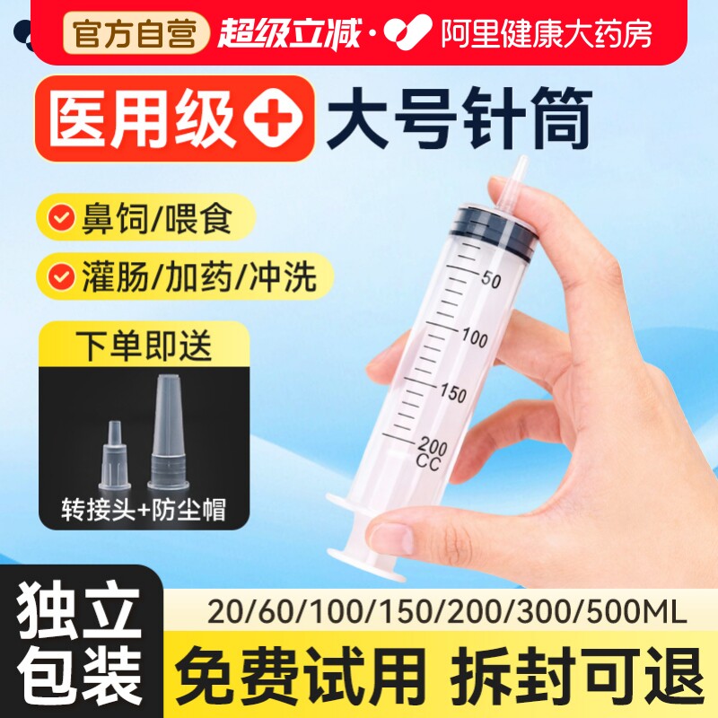 可孚针筒注射器医用大号针管鼻饲流食喂食无菌一次性灌肠助推器 - 实物图