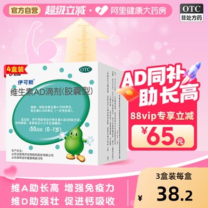 达因伊可新维生素ad滴剂婴幼儿va维生素d3维d伊可新ad官方旗舰店