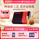 东阿阿胶速溶粉90g阿胶小金条纯阿胶原粉山东滋补年货节送礼礼盒