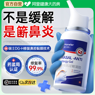 鼻炎喷雾剂断鼻腔根鼻塞鼻子过敏性干燥专用特效膏保湿鼻窦炎成人
