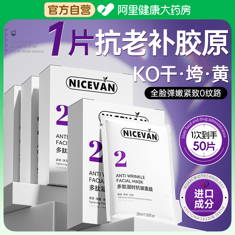 【华熙生物专利】紧致抗老面膜