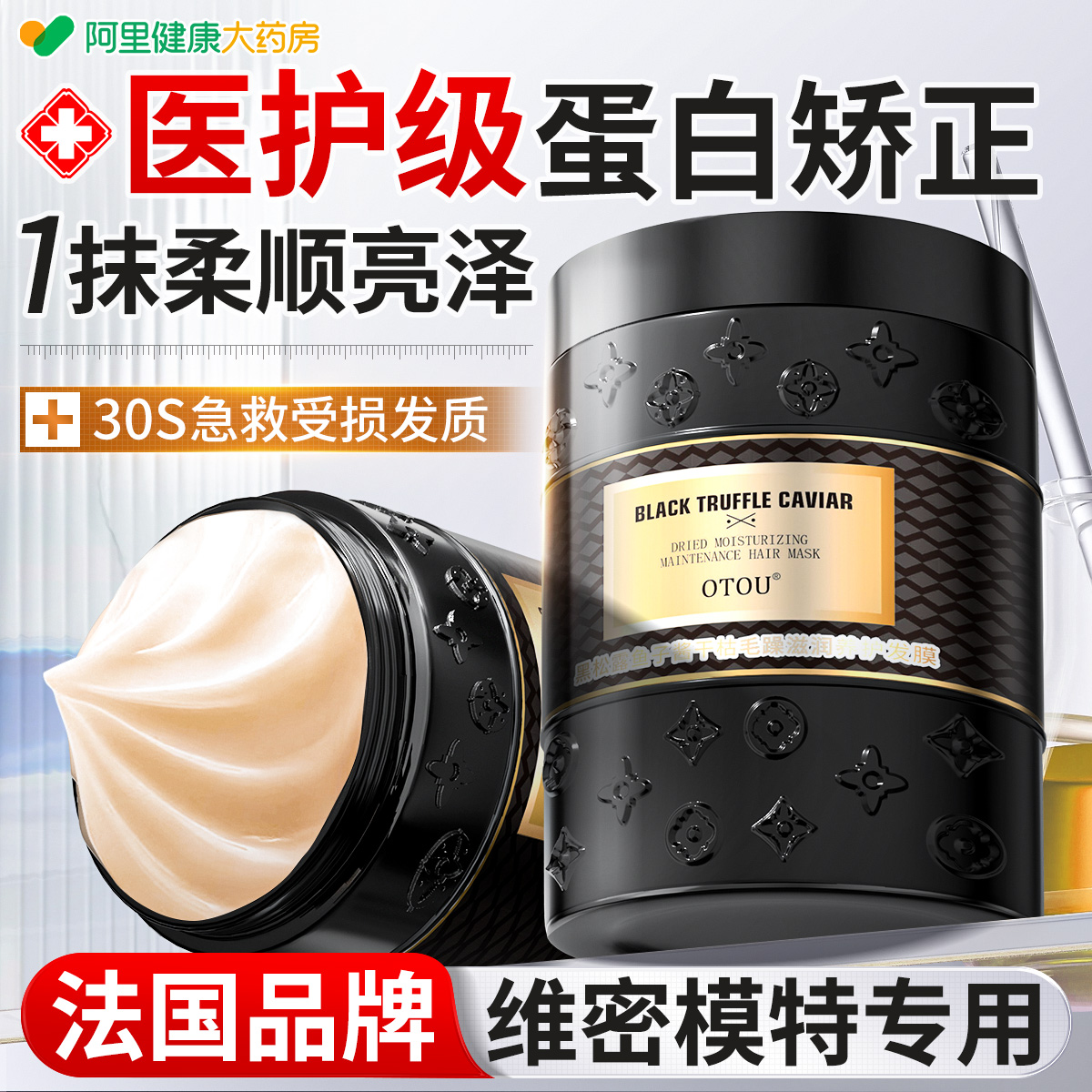 99.9%修复发质丨抹1次顺30天