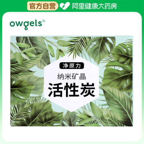 owgels/欧格斯纳米矿晶活性炭4000g（50g*80包）