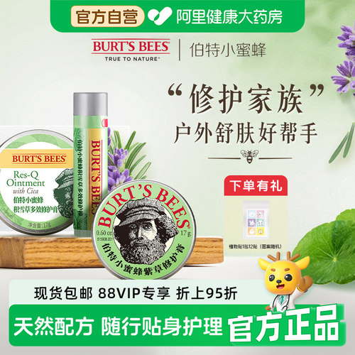 伯特小蜜蜂万用积雪草膏棒紫草膏户外止痒舒缓修护宝宝防虫驱蚊夏