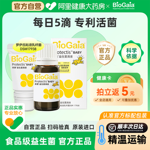 拜奥益生菌含婴幼儿童可用菌株宝宝新生儿0岁益生菌原味滴剂官方