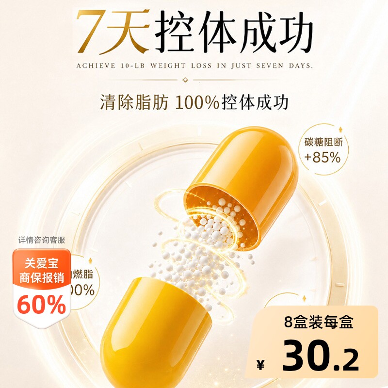 金雅塑奥利司他胶囊促代谢减肥药减脂官方排油暴正品瘦身肠胃燃脂