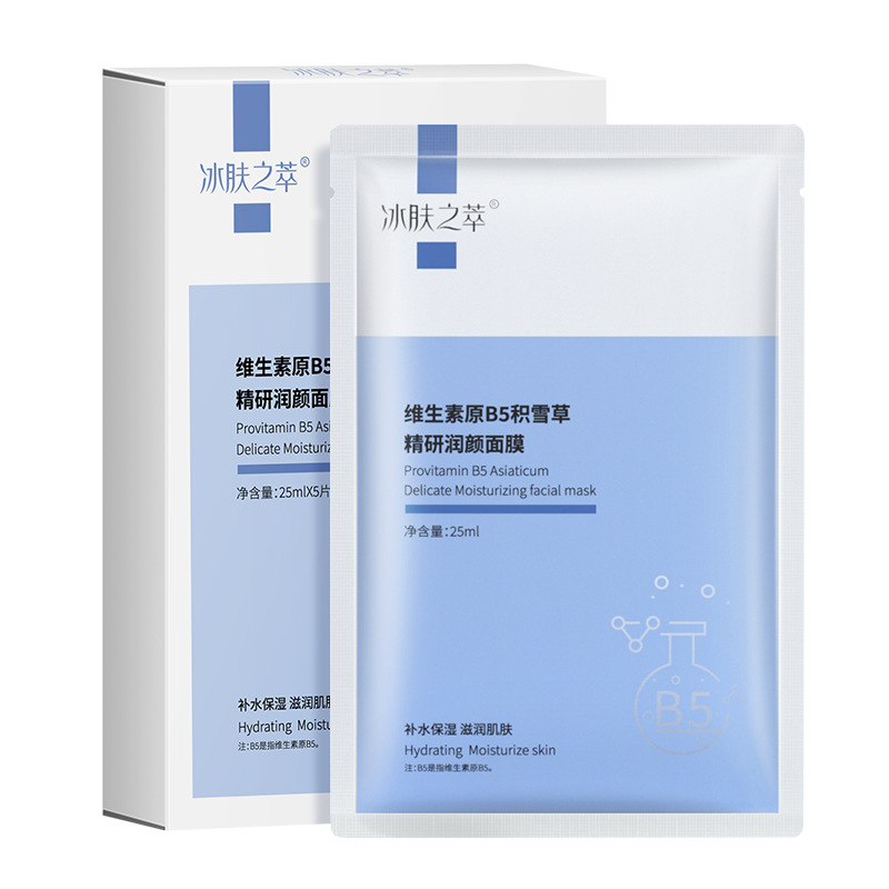 【阿里健康自营】冰肤之萃维生素原B5积雪草精研润颜面膜25ml*5片,美容护肤/美体/精油,贴片面膜,淘宝优惠券,粉丝福利购,淘宝优惠卷