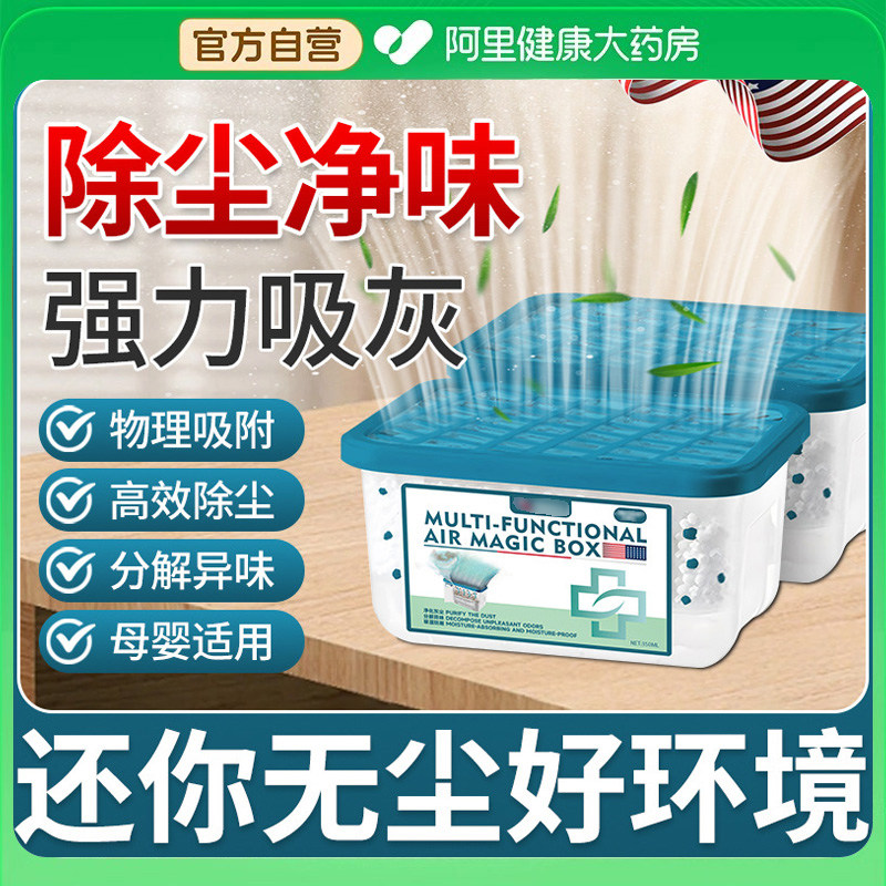 【全屋0灰尘】多功能吸尘魔盒超强吸力净化空气清除灰尘全自动