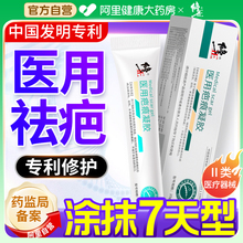 祛疤膏去疤痕贴修复除脸部手术疤儿童烫伤剖腹产专用凝胶医用硅酮
