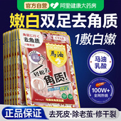 马油足膜脚膜脚套去角质死皮脚后跟干裂脱皮老茧滋润嫩白保湿 美白