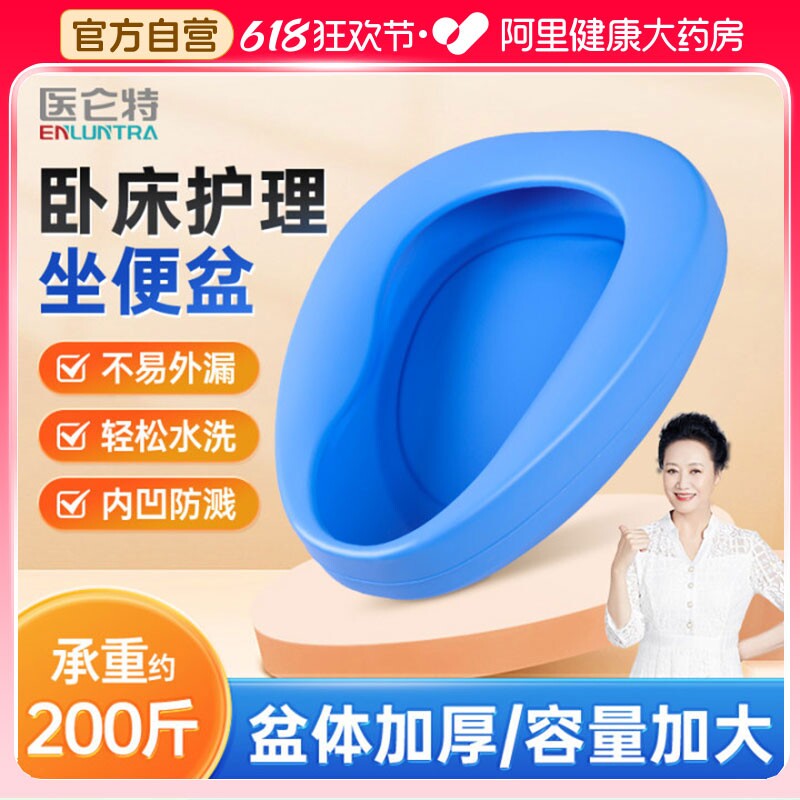 医仑特便盆老人大小便器卧床上男女瘫痪病人孕产妇专用坐便器马桶