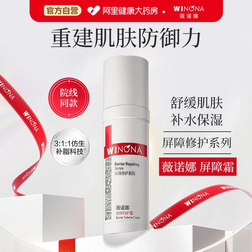 修护维稳保湿修护长效维稳