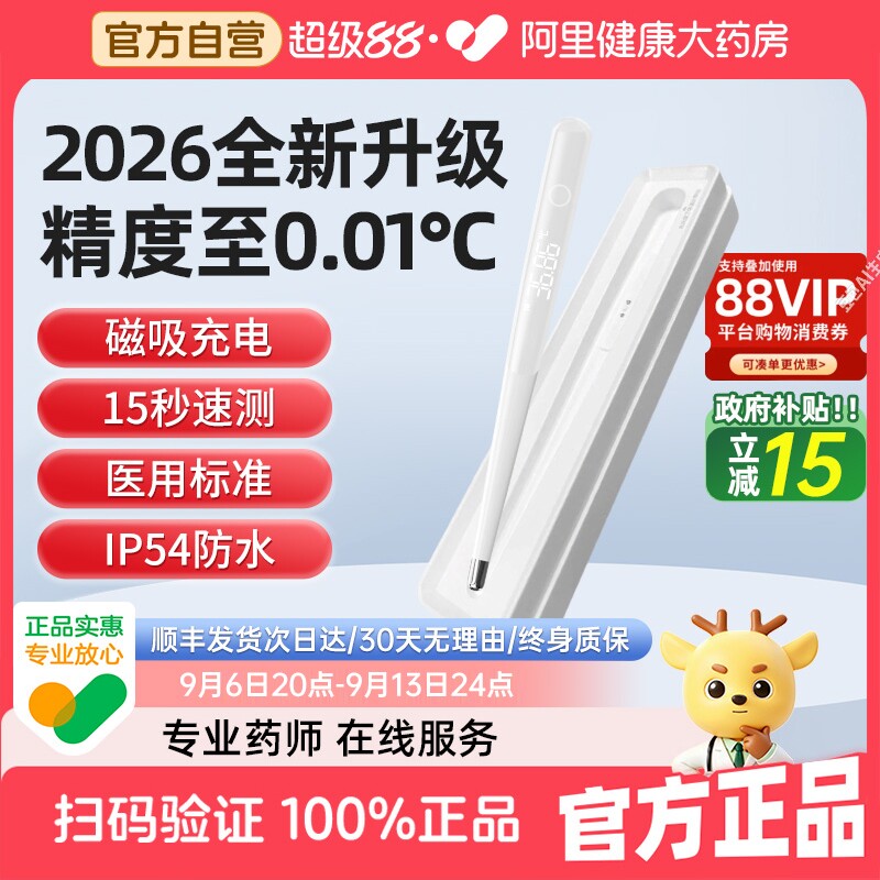 邦力健电子体温计婴儿医用腋下温度计儿童家用口腔测温仪