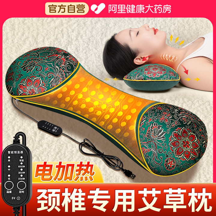 颈椎专用艾草护颈椎枕头电加热助睡眠睡觉热疗肩颈艾灸理疗热敷包
