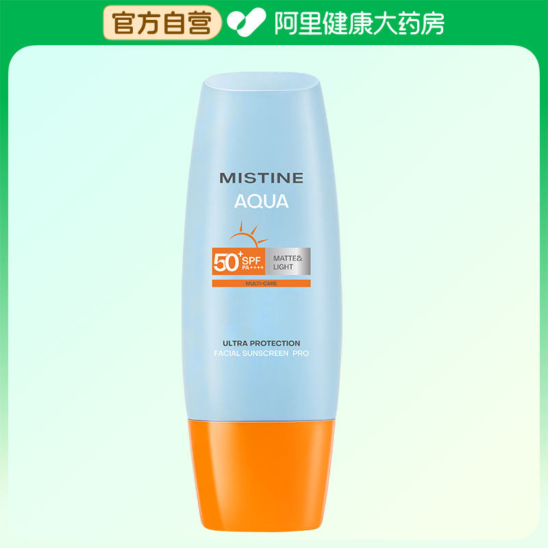 mistine蜜丝婷水感哑光清盈防护面部防晒霜 40ml*支/盒,美容护肤/美体/精油,防晒霜,淘宝优惠券,粉丝福利购,淘宝优惠卷