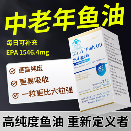 胖东來热销【中老年高纯度鱼油】