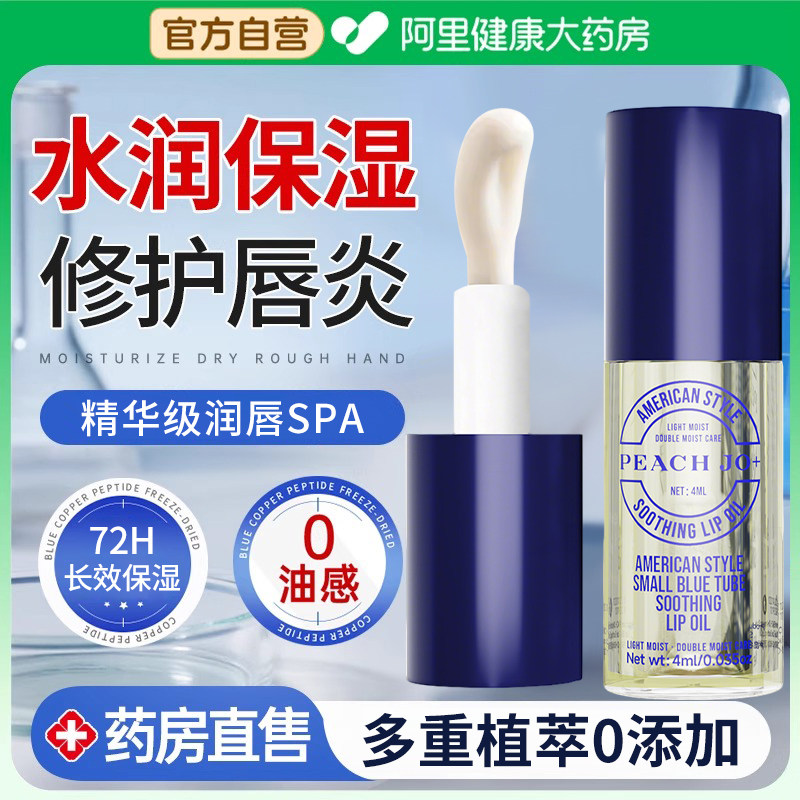 美国小蓝管保湿唇釉透明嘟嘟唇润唇油唇膏防干裂唇纹淡化唇纹唇彩