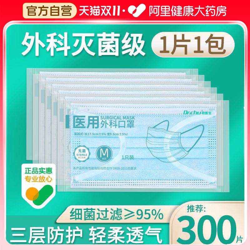 300只医疗口罩一次性秋冬防风