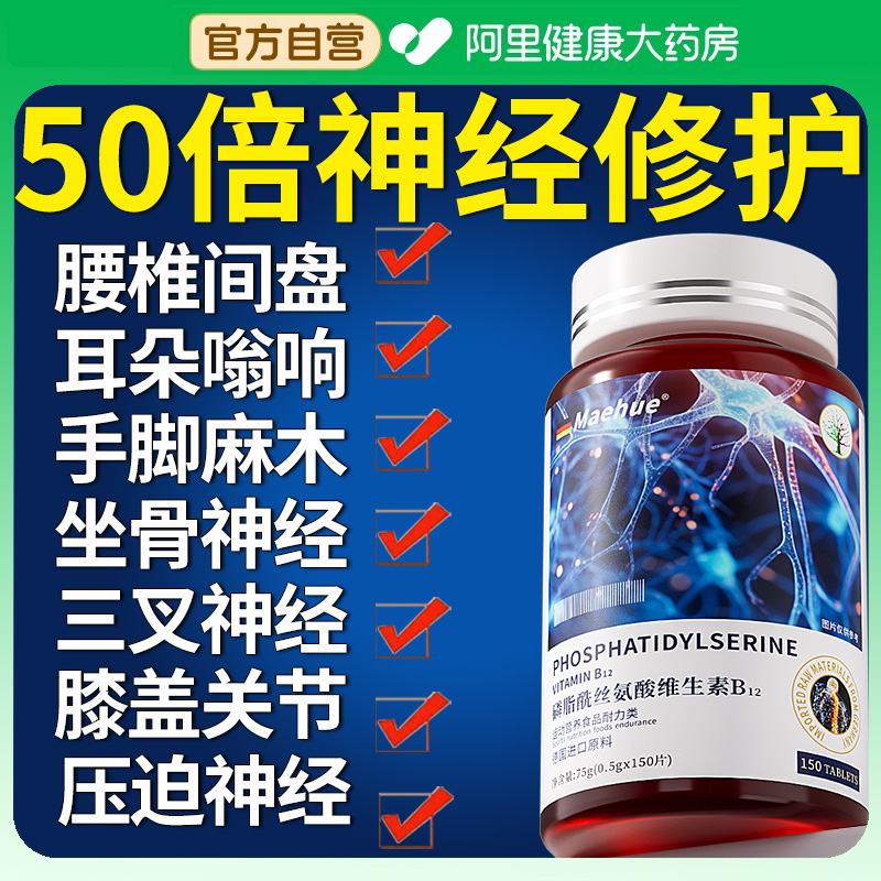 可搭配美国修复神经钾古铵片正品非甲非复
